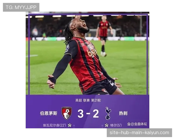 伯恩茅斯出售塞梅尼奥获利丰厚 拉扬首秀助攻展现替代潜力 伯恩茅斯出售塞梅尼奥获利丰厚 拉扬首秀助攻展现替代潜力